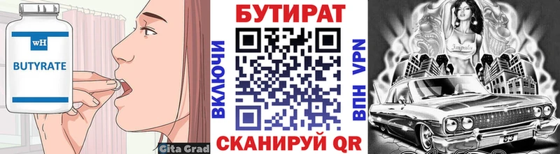 Бутират BDO 33%  Калуга 