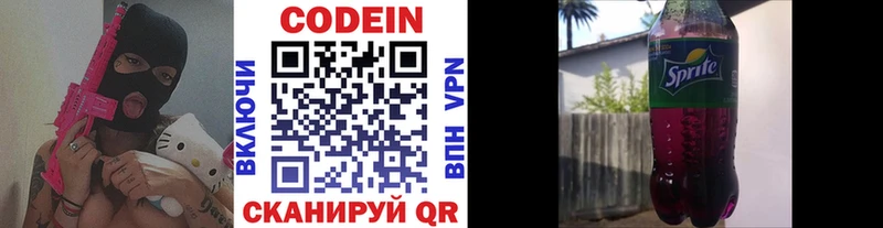 Codein Purple Drank  как найти наркотики  Калуга 