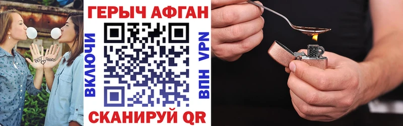 Героин афганец  закладка  Калуга 