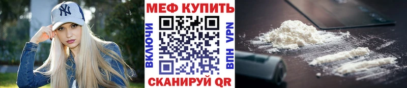 MEGA зеркало  Калуга  МЕФ мука 